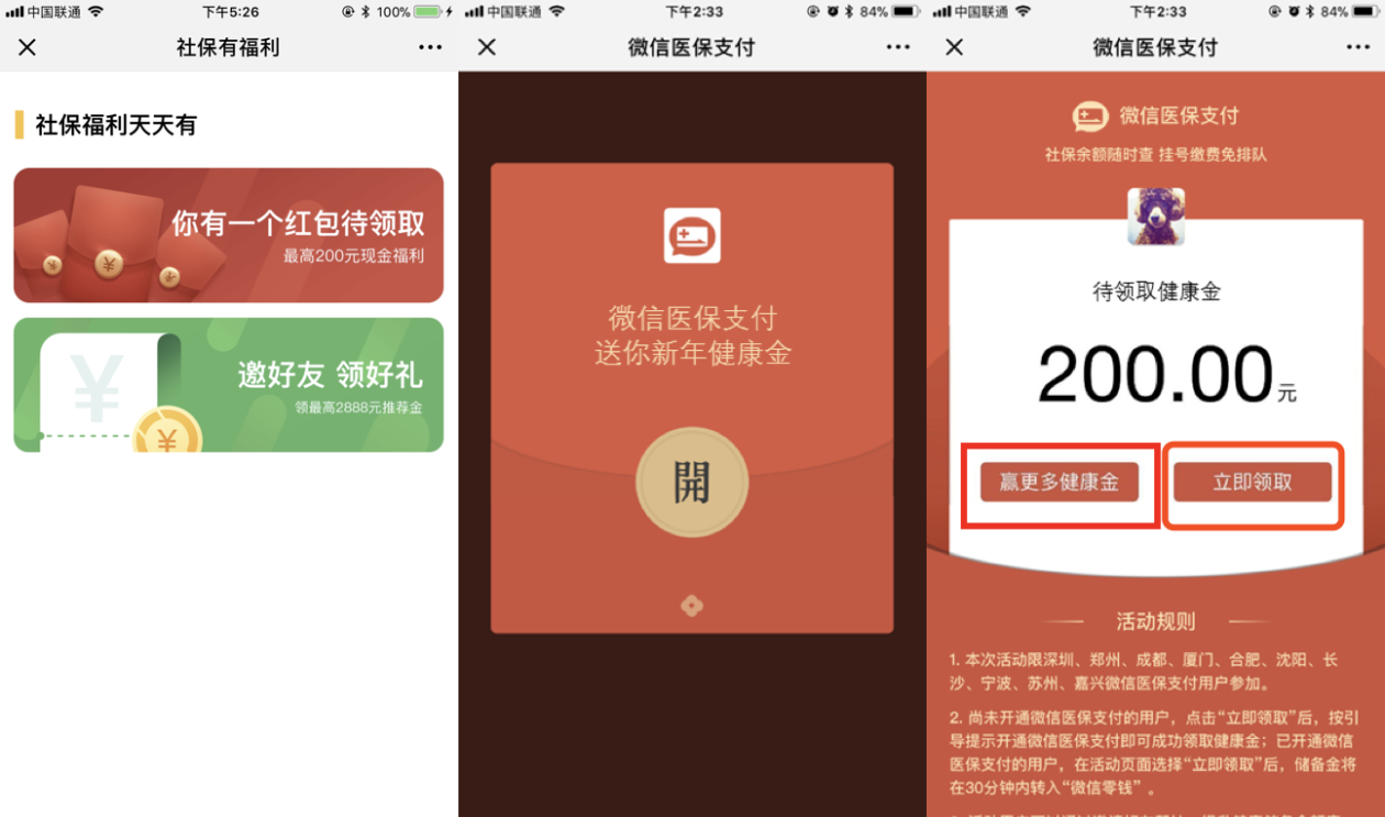 高安最新医保怎么套现提现取现方法分析(最方便真实的高安医保如何套现?方法)