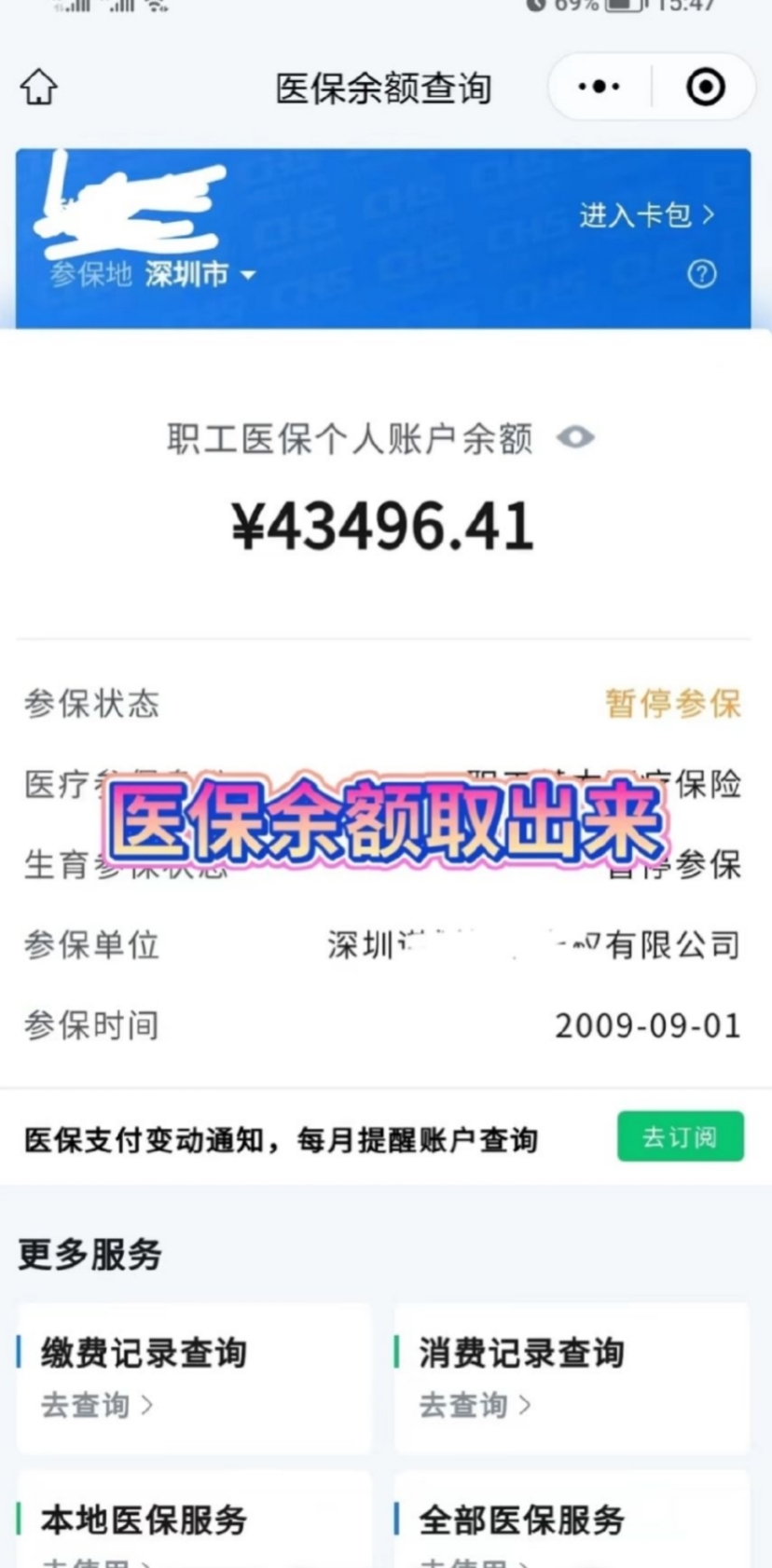 高安最新医保卡网上提取现金方法方法分析(最方便真实的高安医保怎么提取现金方法)