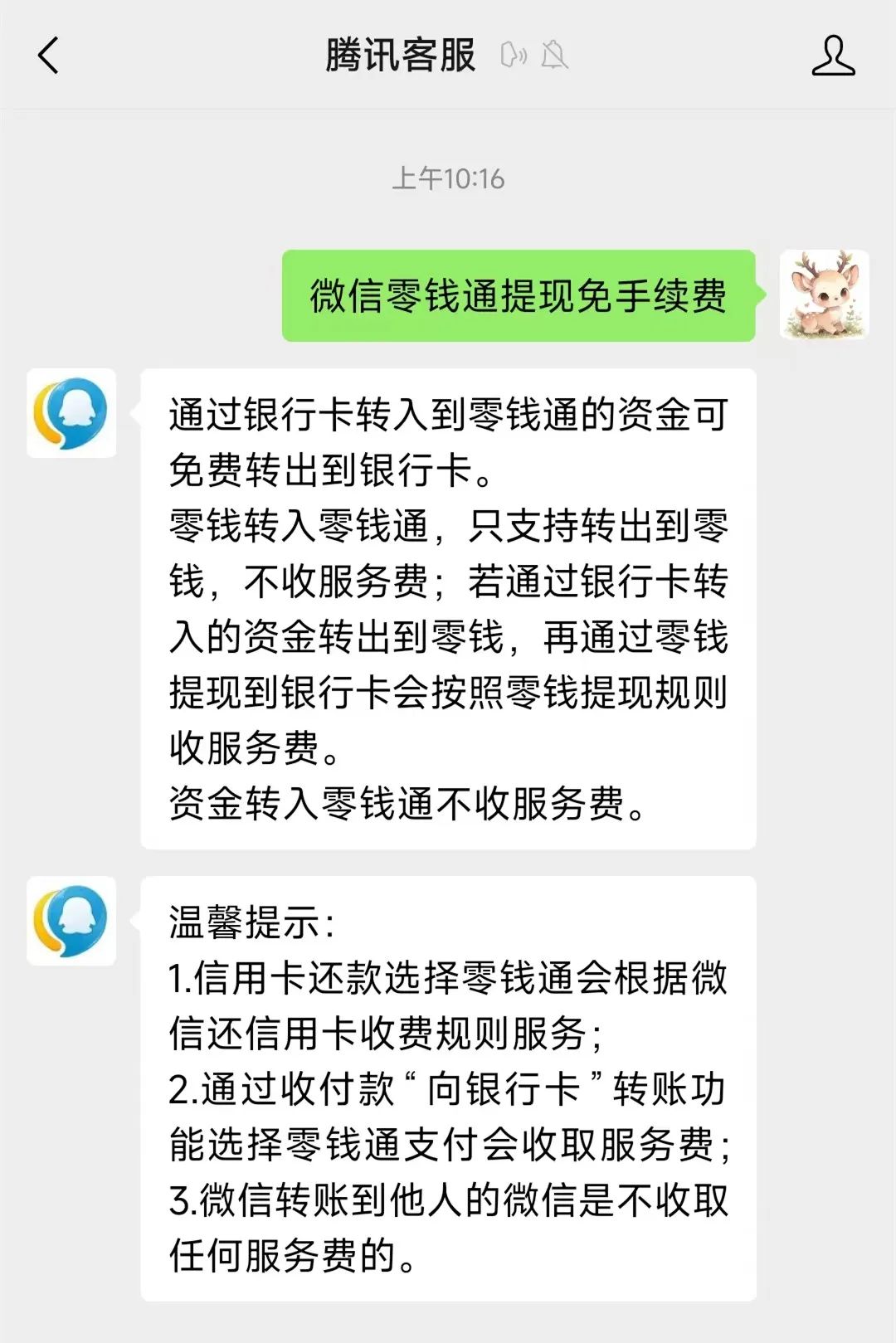 高安最新医保换现金秒到账微信手续费30方法分析(最方便真实的高安医保卡提现到微信方法)