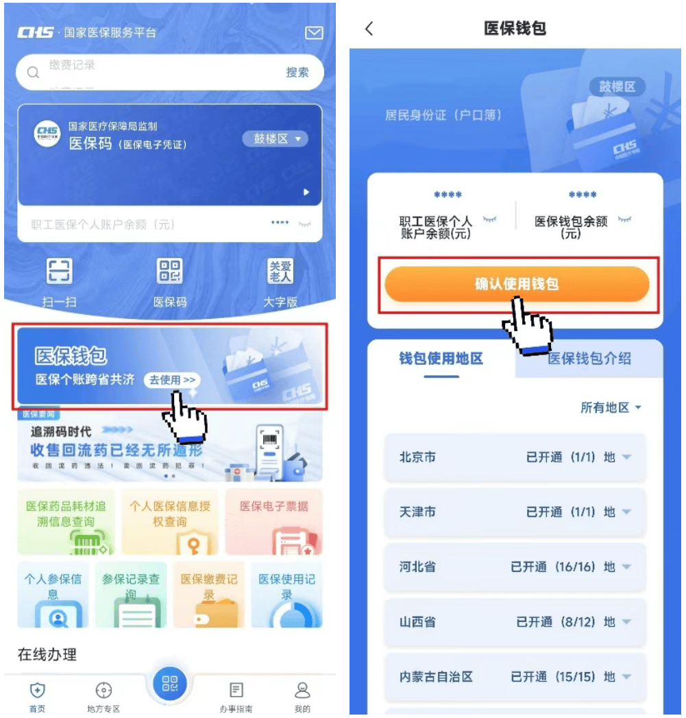 高安最新医保卡钱转到微信步骤方法分析(最方便真实的高安如何将医保卡的钱转入银行卡方法)
