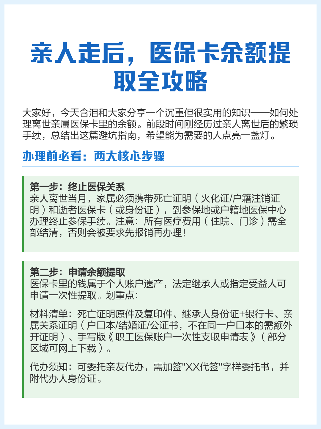 高安最新医保卡怎么绑定支付宝提现方法分析(最方便真实的高安医保卡绑定支付宝可以提现吗方法)