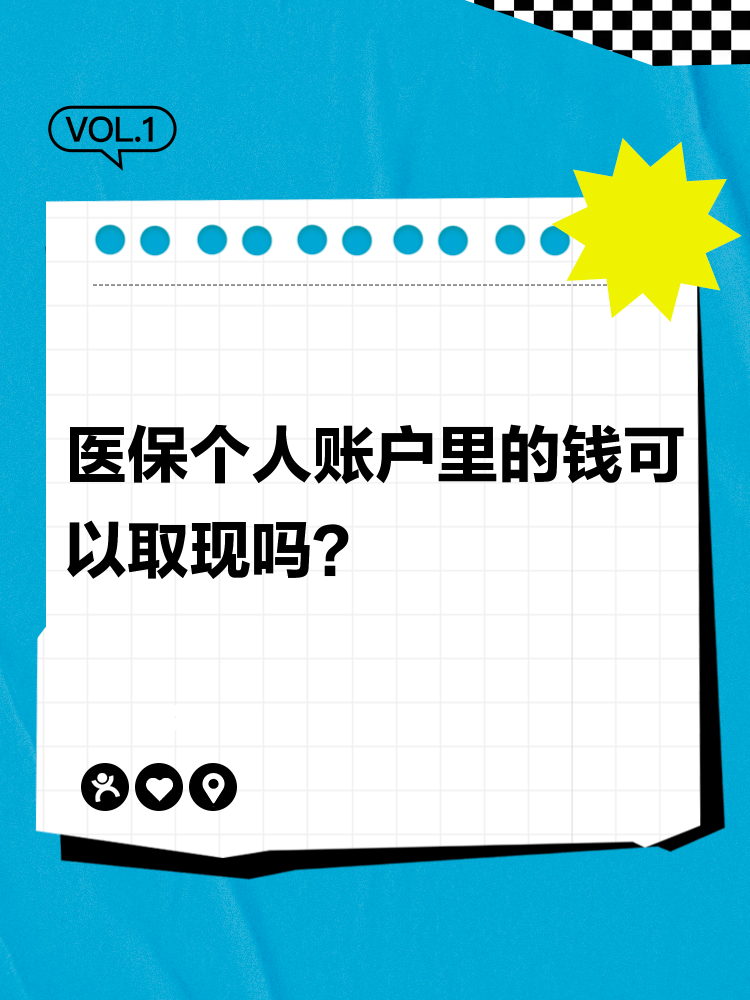 高安最新医保账户怎么取出方法分析(最方便真实的高安怎么取出医保卡余额方法)