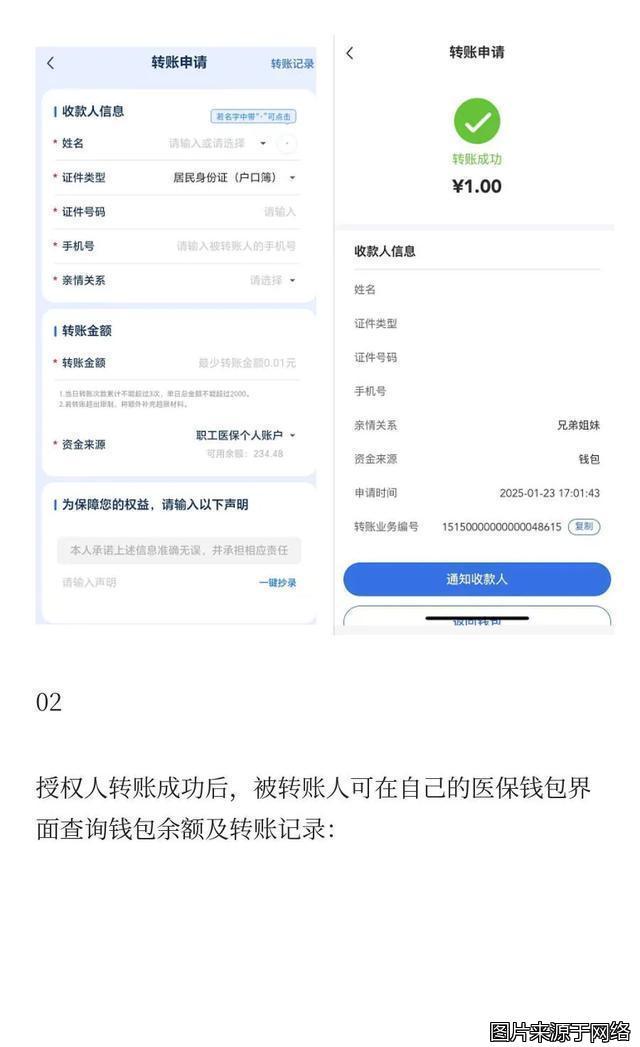 高安最新医保卡提现到微信方法分析(最方便真实的高安医保卡提现到微信钱包的详细步骤方法)