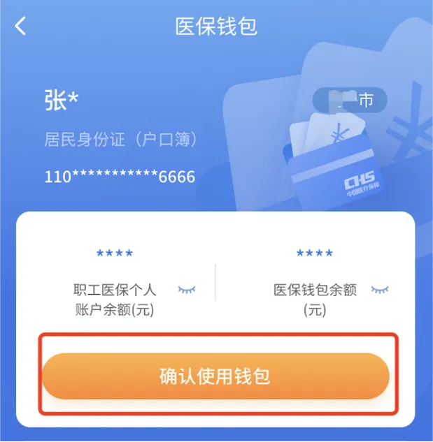 高安最新2024医保个人账户取现方法分析(最方便真实的高安医保个人账户余额取现收费吗方法)