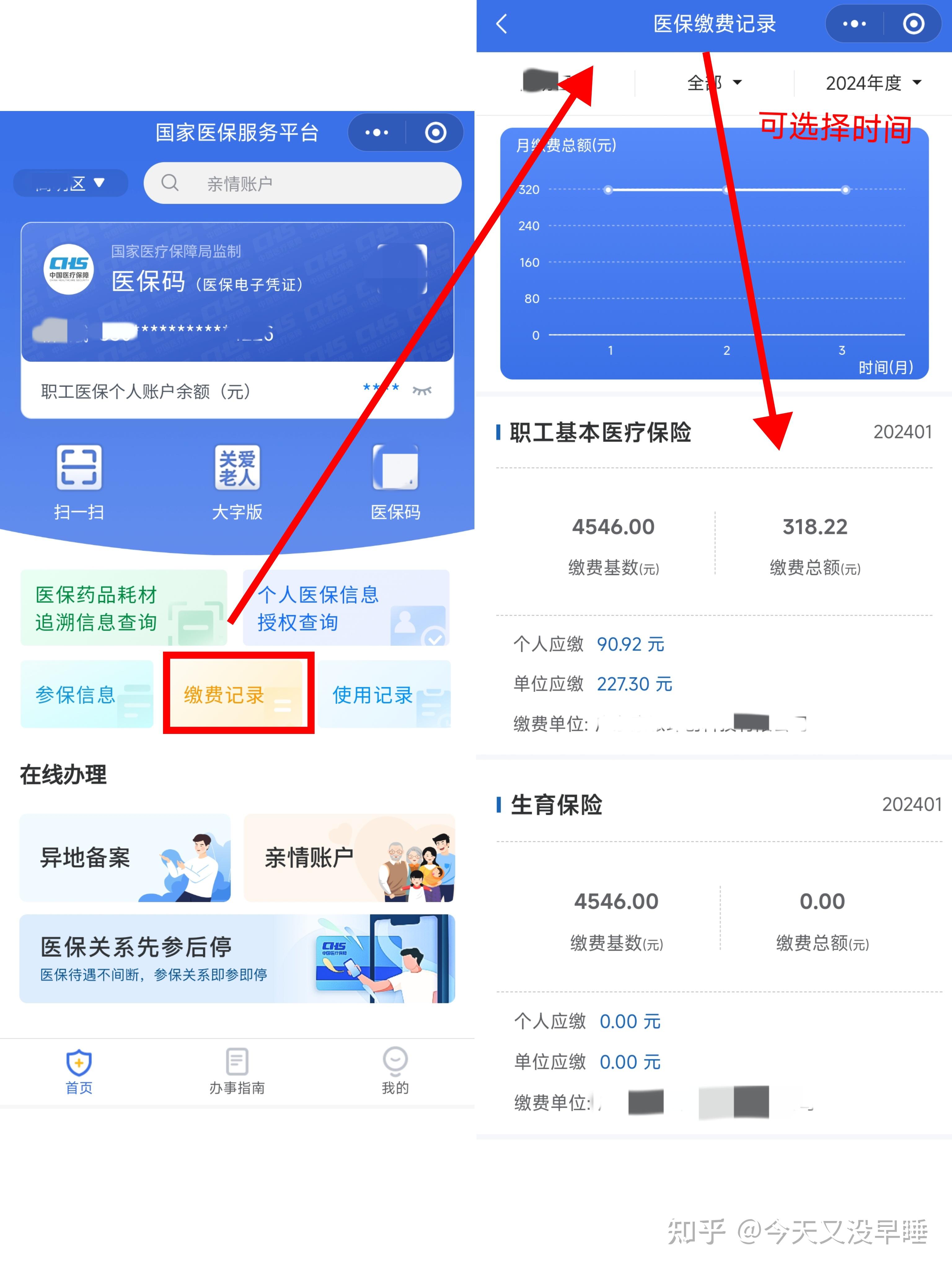 高安最新个人医保余额怎么提取北京方法分析(最方便真实的高安北京医保卡怎么提现方法)