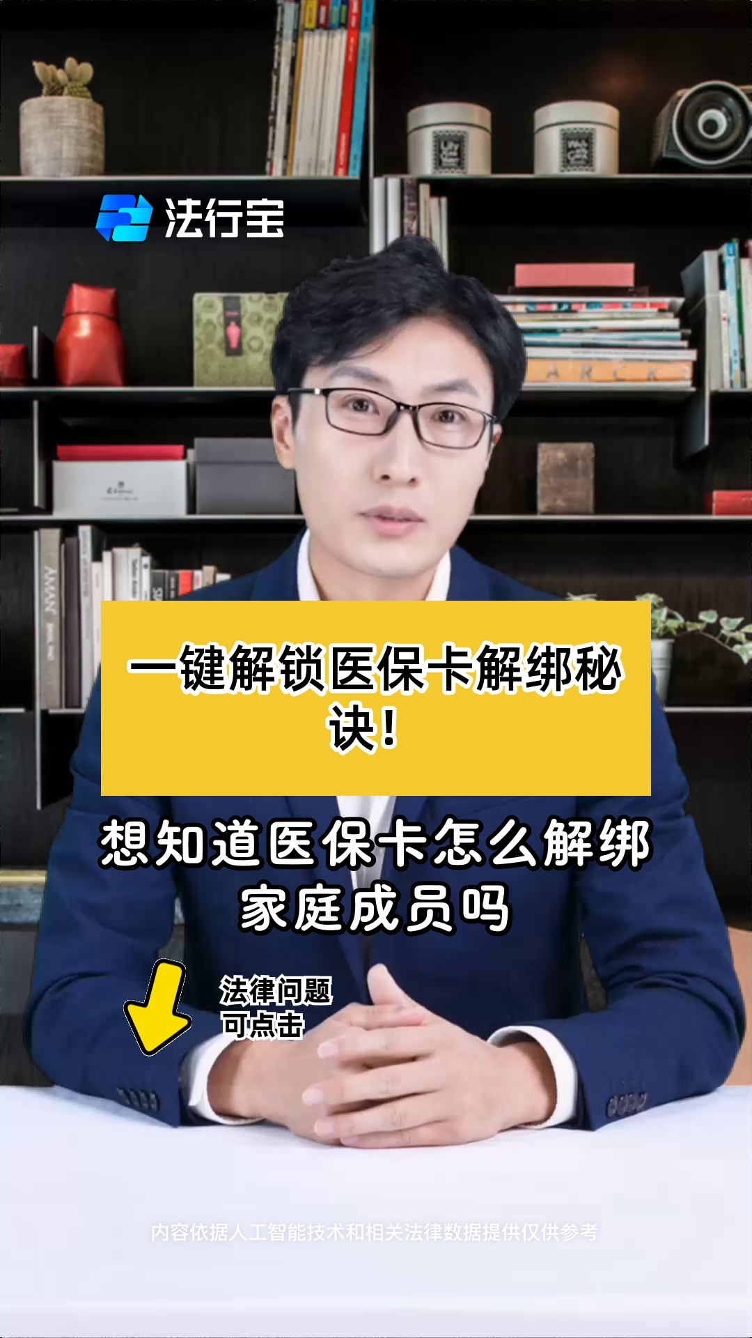 高安最新医保卡怎么解除绑定家人方法分析(最方便真实的高安医保家庭共济怎么解绑方法)