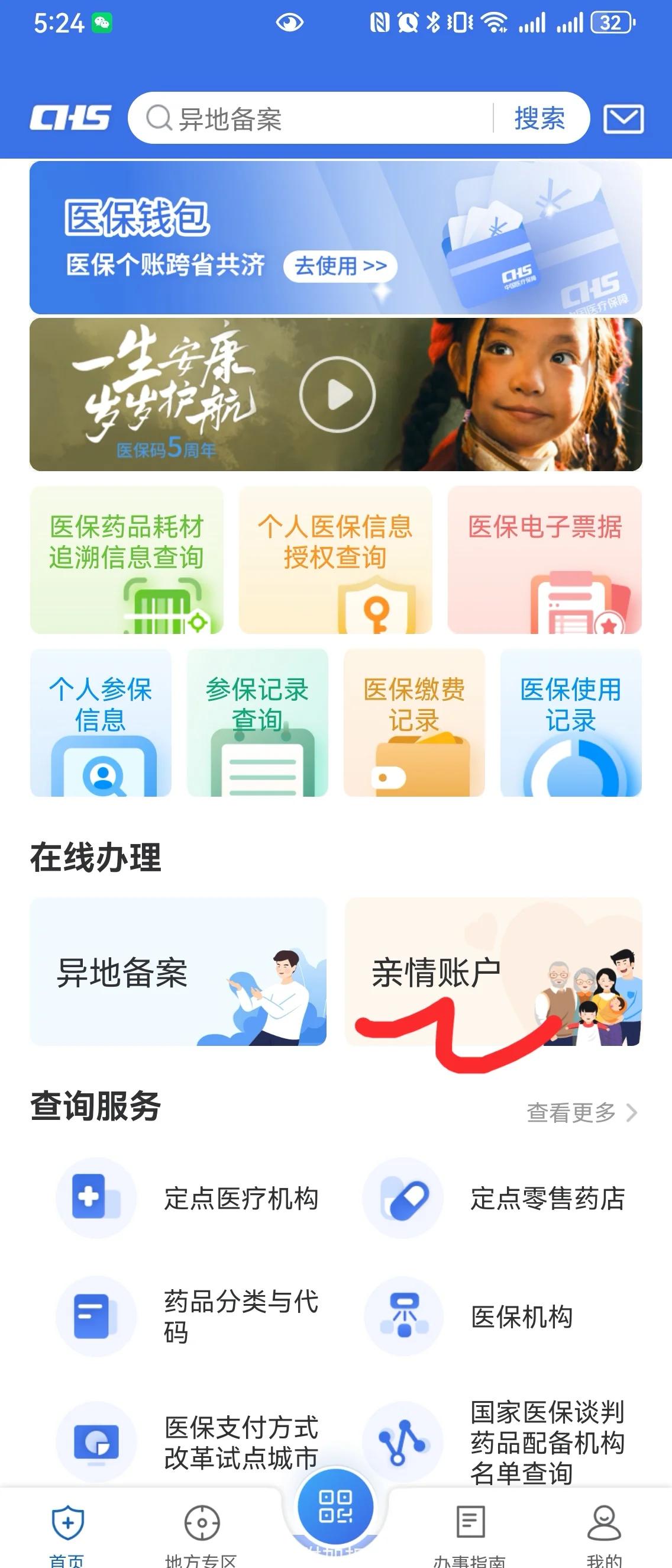 高安最新手机绑定医保卡步骤方法分析(最方便真实的高安怎样用手机绑定医保卡方法)