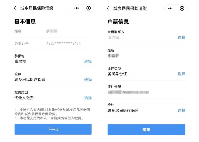高安最新深圳医保提取24小时到账方法分析(最方便真实的高安2020年深圳医保卡提现方法)