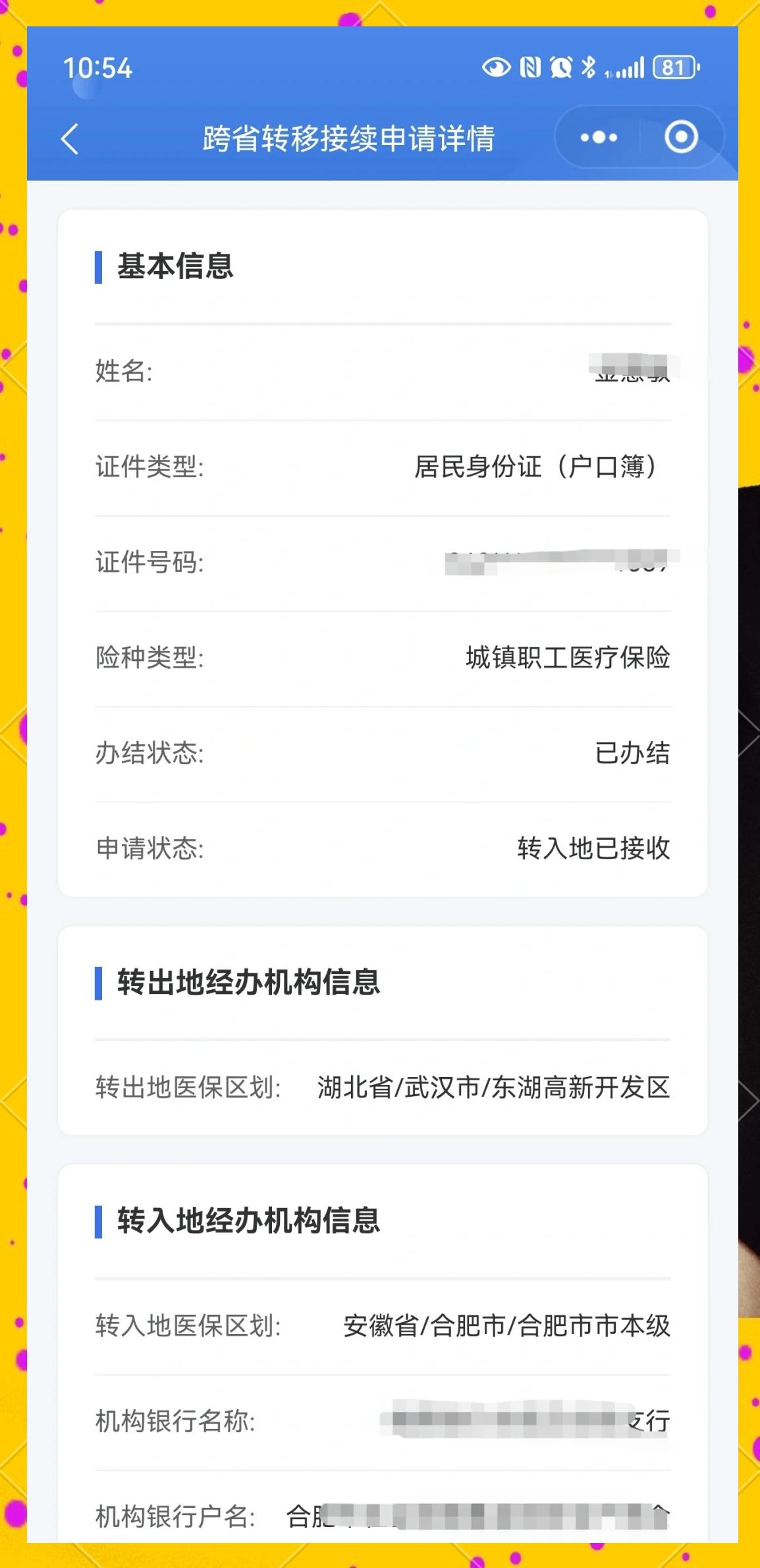 高安最新医保卡余额转移要多久方法分析(最方便真实的高安医保卡转移卡里的钱怎么办方法)