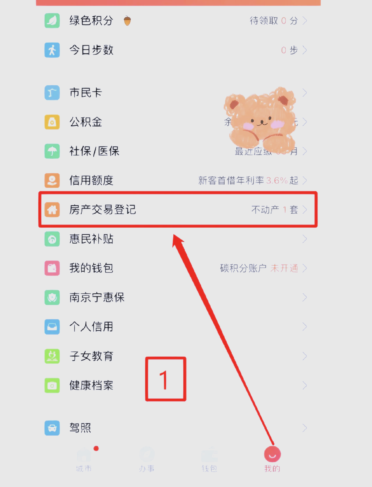 最新医保卡提现怎么提取方法分析(最方便真实的高安医保提现方法微信怎么提现方法)